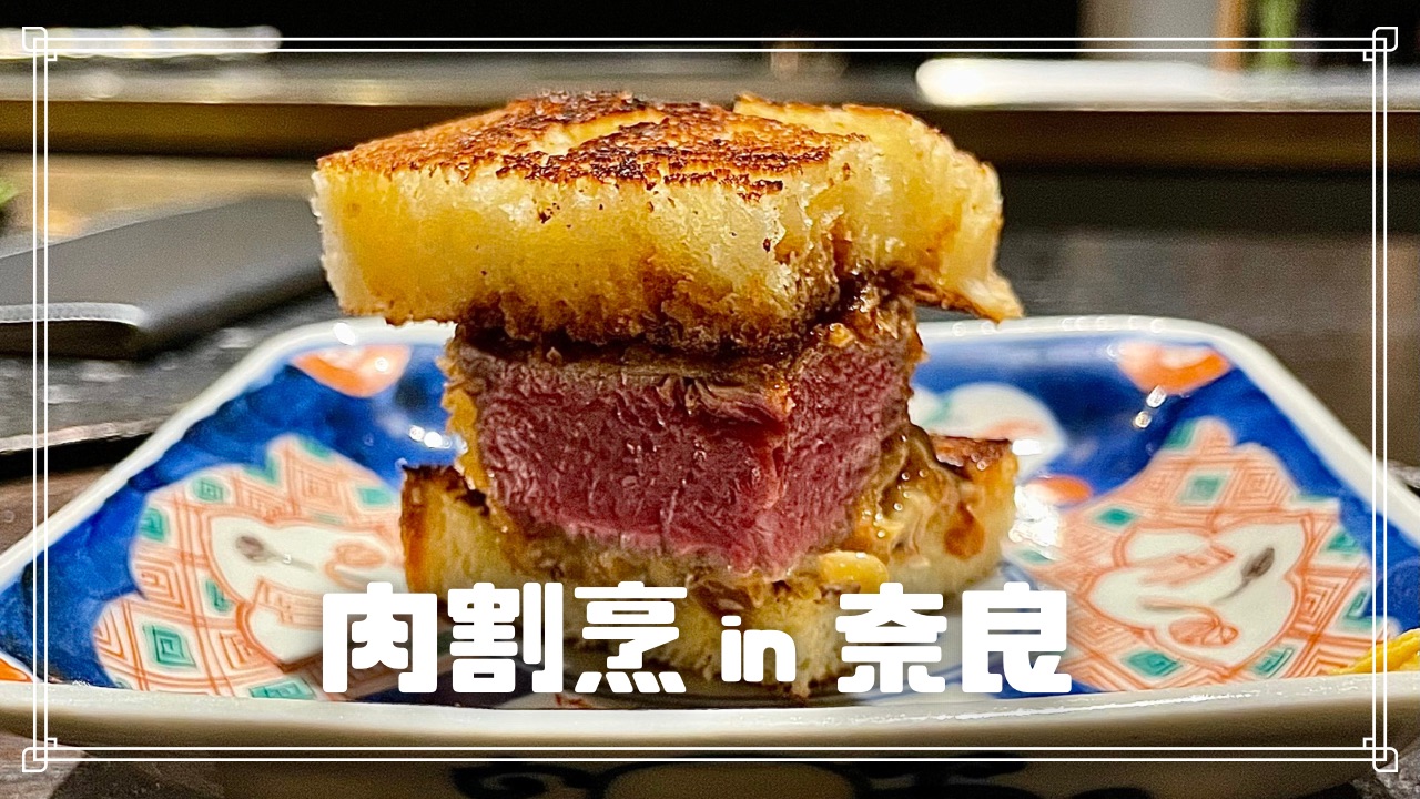 #肉と言えば松田　アイキャッチ